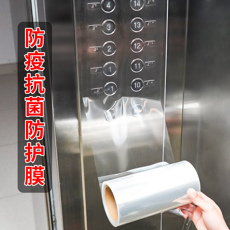 电梯按键保护膜自粘加厚贴纸数字按钮透明贴膜防疫抗菌消毒防护膜