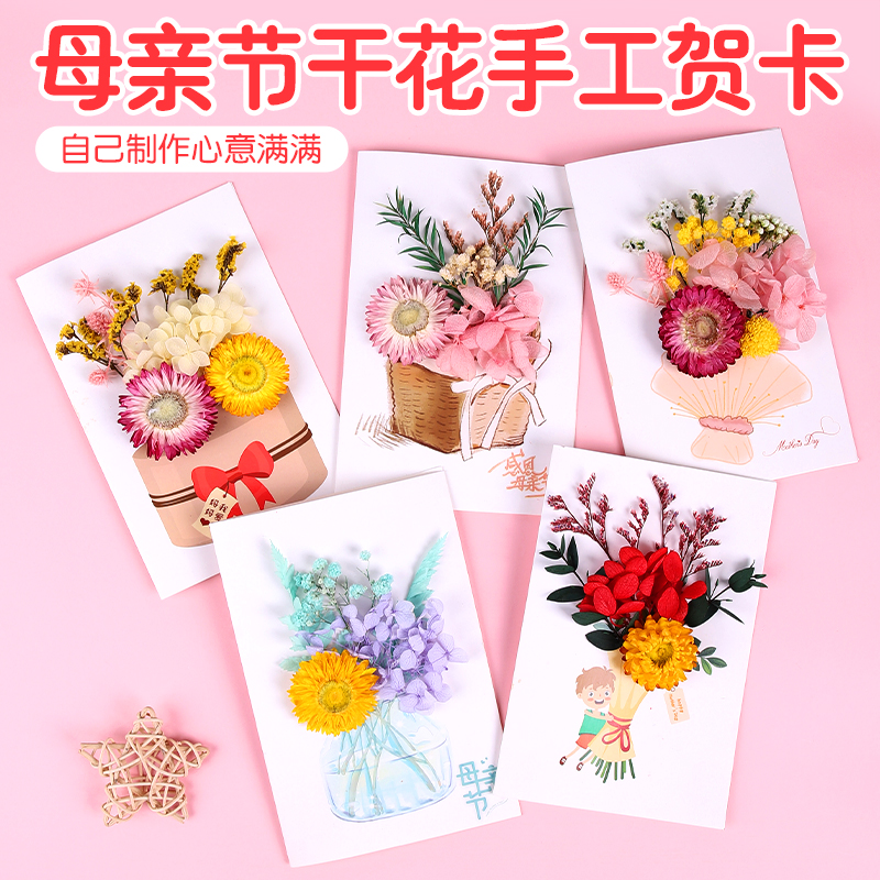 妇女节贺卡花朵手工diy制作花束材料包儿童创意自制送女神礼物