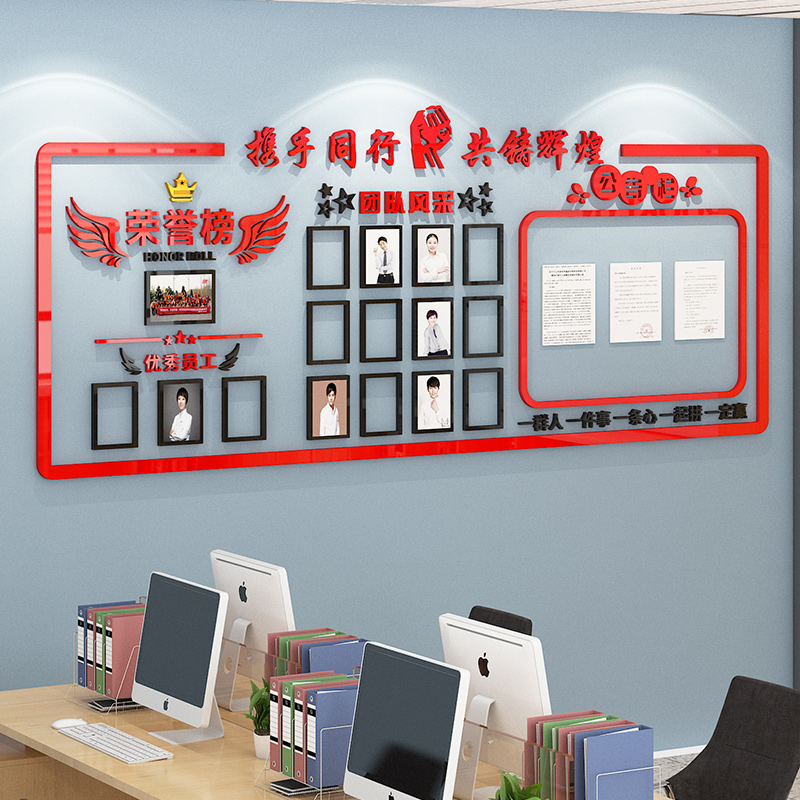 企业文化员工风采展示照片墙贴团队激励荣誉榜公司办公室墙面装饰
