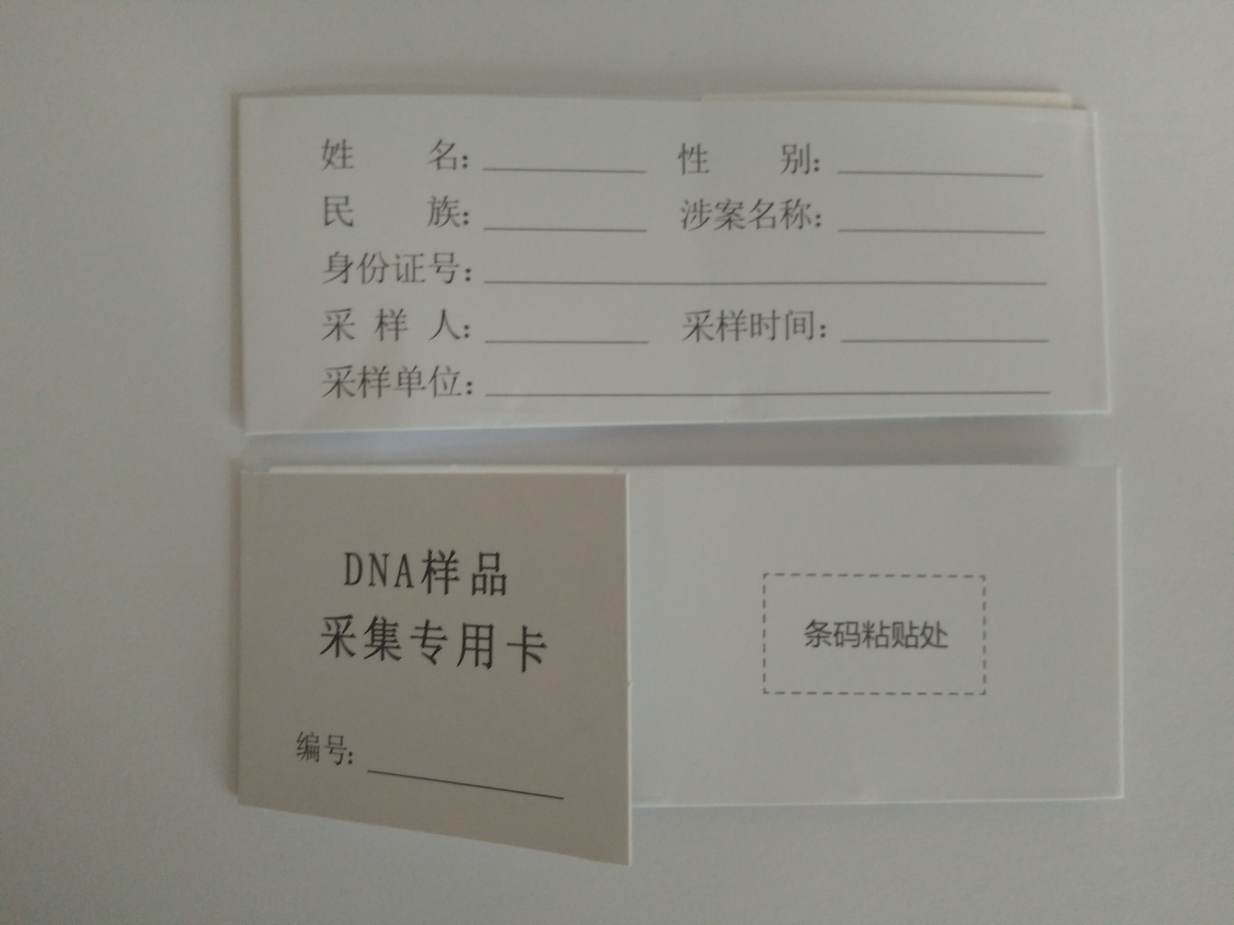 DNA血样采集卡 dna采血卡 样品采集卡 50份三件套装 血液存储卡