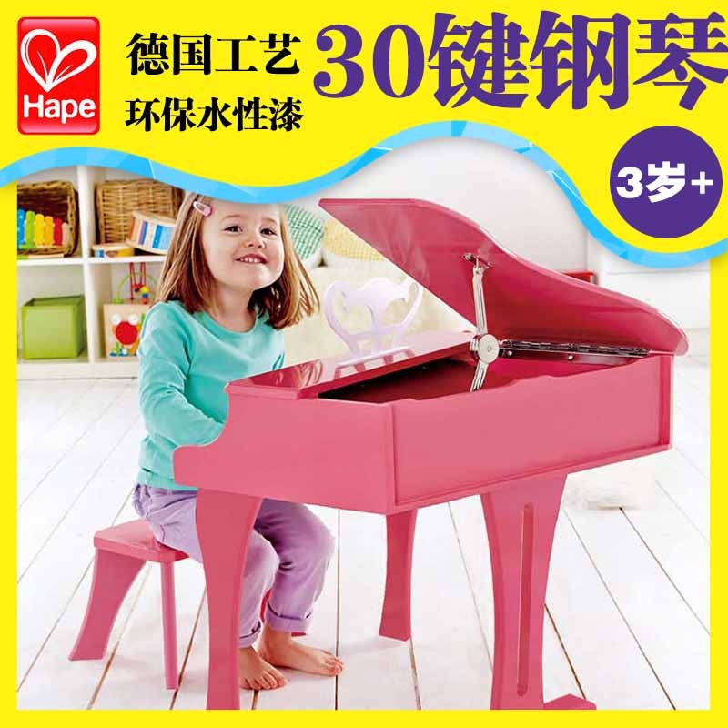 Hape儿童小钢琴30键三角立式宝宝乐器益智男女孩木质音乐玩具礼物