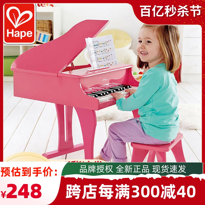 Hape儿童小钢琴30键三角立式宝宝乐器男女孩木质机械弹奏玩具礼物