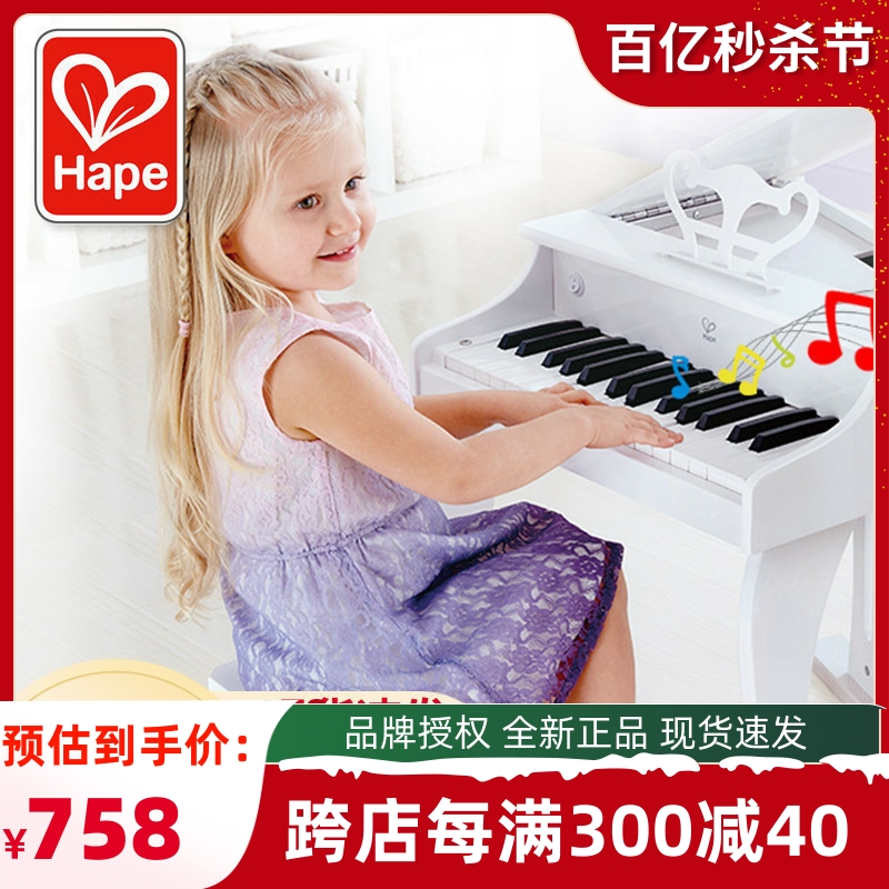 Hape优雅白30键电钢琴 电子琴宝宝小钢琴木制儿童音乐玩具可弹奏
