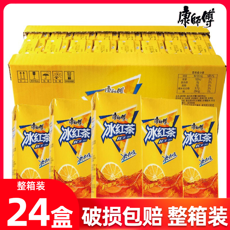 康师傅冰红茶250ml*24盒柠檬茶冰绿茶冰糖雪梨酸梅汤饮品饮料整箱