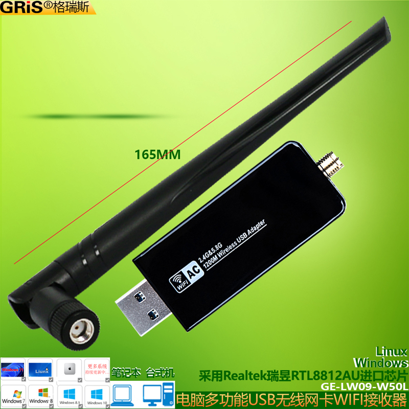 GRIS 双频千兆USB3.0无线网卡5G台式机笔记本大功率Win11免驱动WIFI接收器kali电脑瑞昱RTL8812AU电视机顶盒