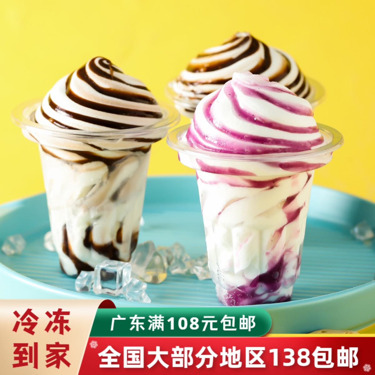 【3杯】蒙牛随变雪糕旋顶杯冰淇淋酸奶蓝莓味香草巧克力味冰激凌