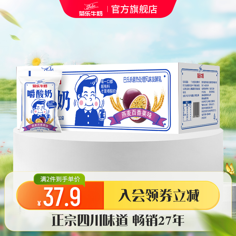 菊乐嚼酸奶燕麦百香果味 整箱牛奶早餐奶嚼着吃的酸奶170g*12袋装