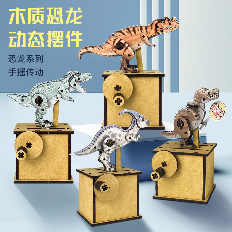仿真恐龙机械传动模型3d立体拼图手摇动态摆件木质拼插玩具小礼物