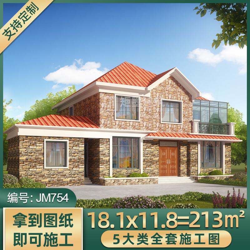 别墅设计图纸农村自建房二层美式带柴火房18.1*11.8米全套图JM754