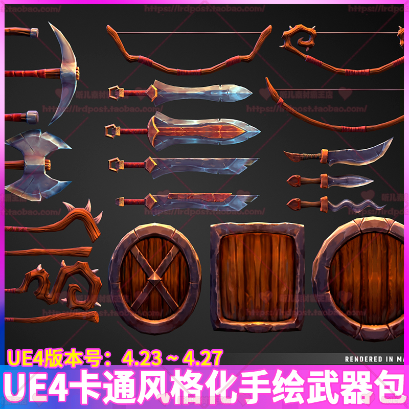 UE4 虚幻 卡通风格化手绘武器包 法杖盾牌刀剑斧头弓箭武器3D模型