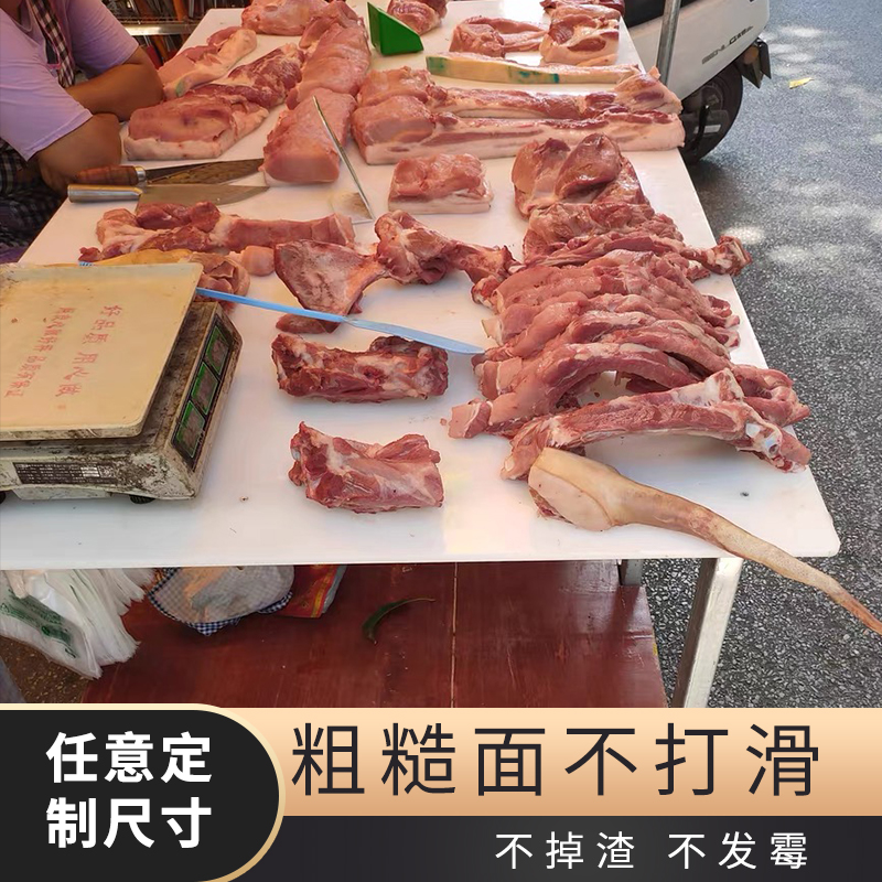 食品级磨砂猪肉分割板肉摊卖肉板定制pe塑料菜板剁骨砧板商用超市