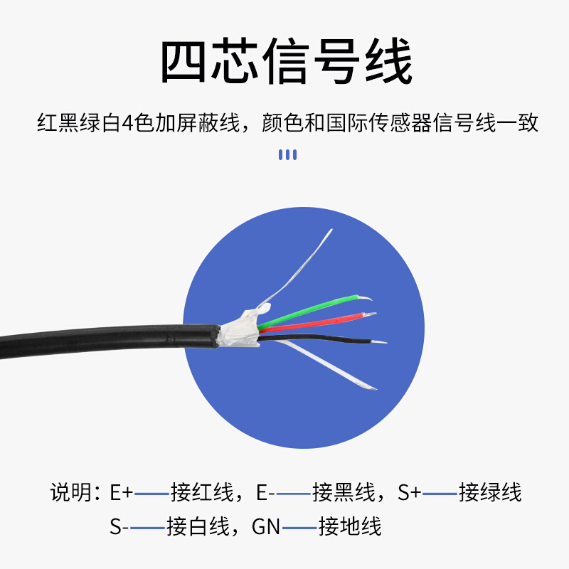 。上海耀华xk3190-a12e A6 A27仪表地磅线数据线电子秤传感器信号
