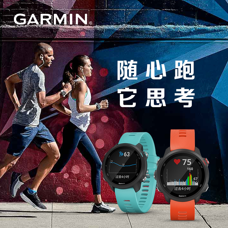 Garmin佳明Forerunner245跑步健身血氧游泳GPS多功能智能运动手表