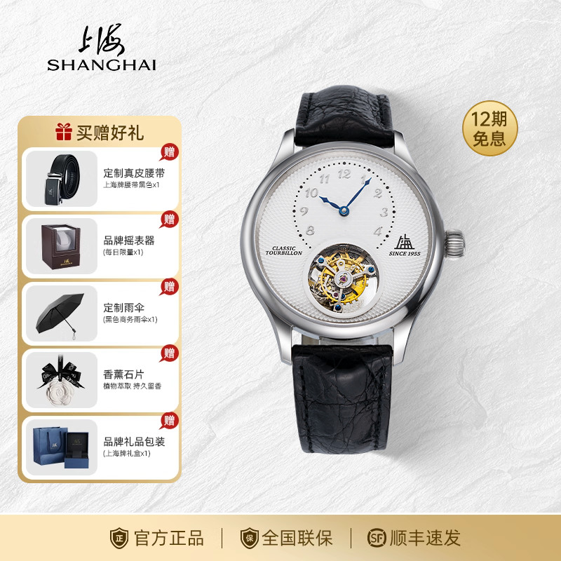 上海手表自动上链陀飞轮大表盘直径42.6mm国产高端表男士表F8Z007