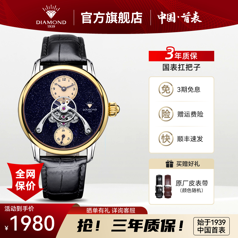 上海钻石中置摆陀自动机械手表防水官方镂空飞轮时尚男士腕表P301