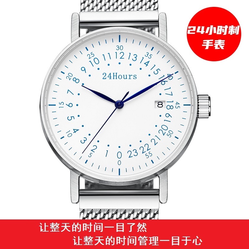 24Hours品牌24小时制手表精钢大盘男士国产腕表瑞士石英机械机芯