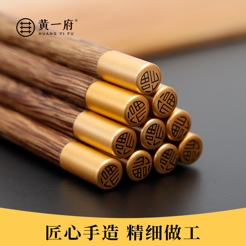 黄一府花梨木筷子鸡翅木筷子送礼红檀木家用创意个性黑檀中式筷子