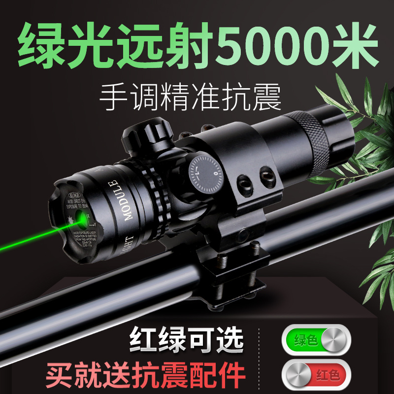 新款手调激光低管夹红外线激光瞄准器红绿激光瞄准可调激光瞄准仪