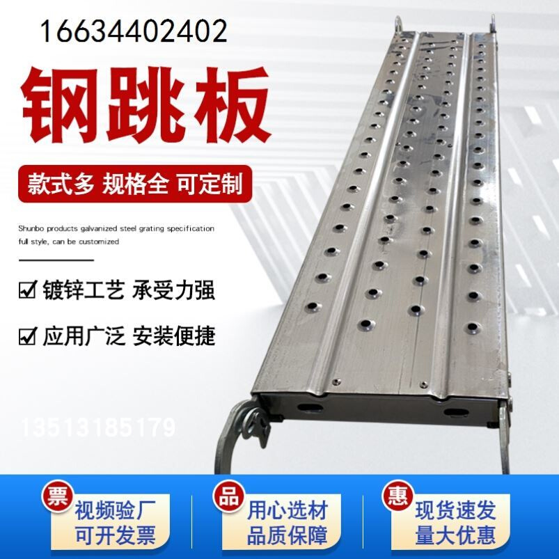 电厂建筑用焊接钢跳板 规格可定做焊接钢跳板 脚手架镀锌钢跳板