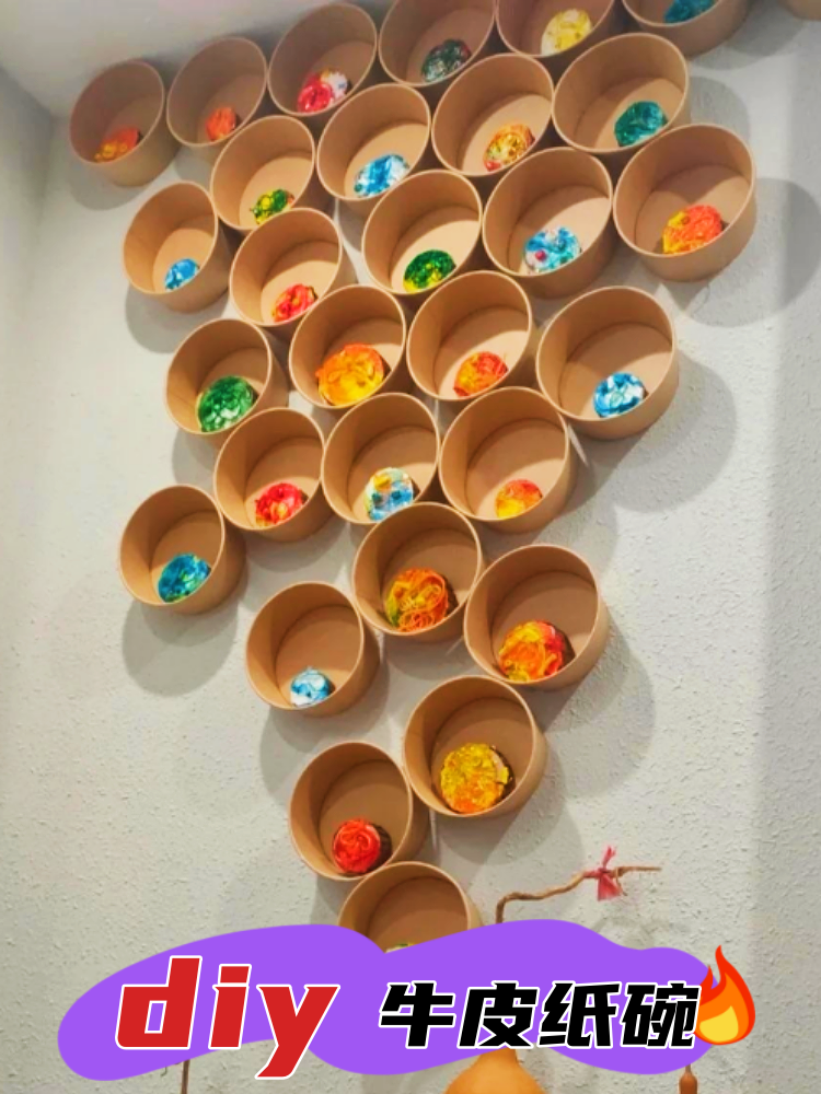 牛皮纸碗幼儿园环创布置创意墙面装饰材料手工diy绘画涂色原木色