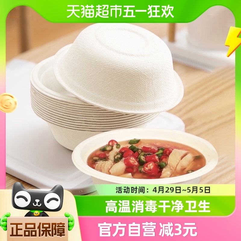 Edo可降解餐具一次性纸碗餐盒330ml*50只户外烧烤碗画画碗手工盘