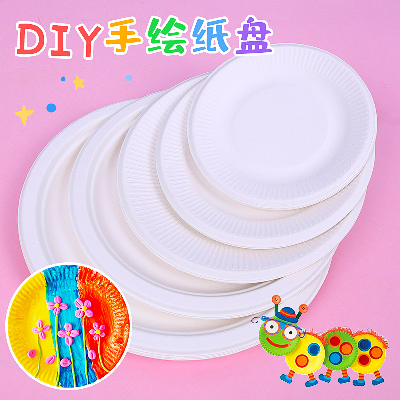 纸盘子手工一次性盘子幼儿园绘画diy材料白色方形碗纸盘蛋糕碟子