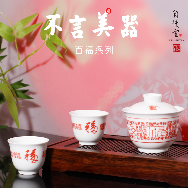 台湾自慢堂不言美器手绘青花百福盖碗 新款皓月 川碗盖杯茶具多款