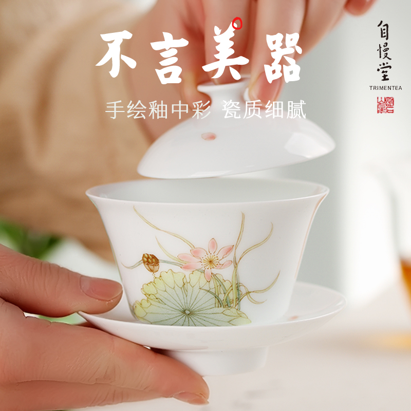 台湾自慢堂茶具新款不言美器釉中彩佛手盖碗如意奉杯泡茶三才盖碗