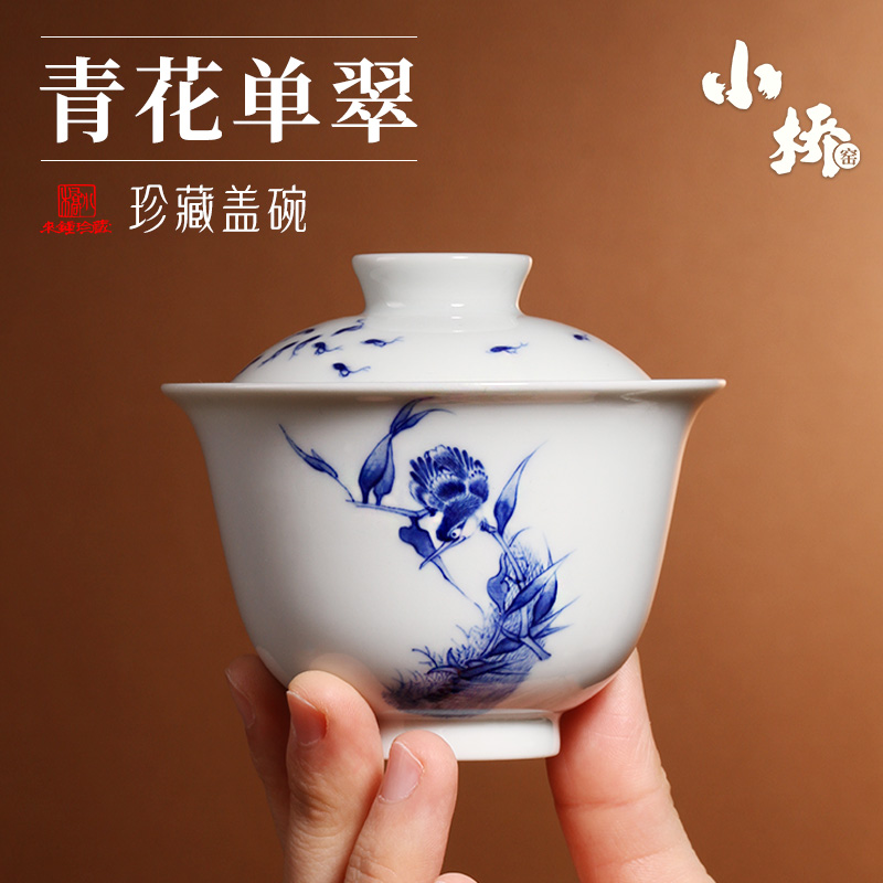 茶与器小桥窑王步青花画风手绘青花瓷单翠珍藏联名款二才盖碗盖杯