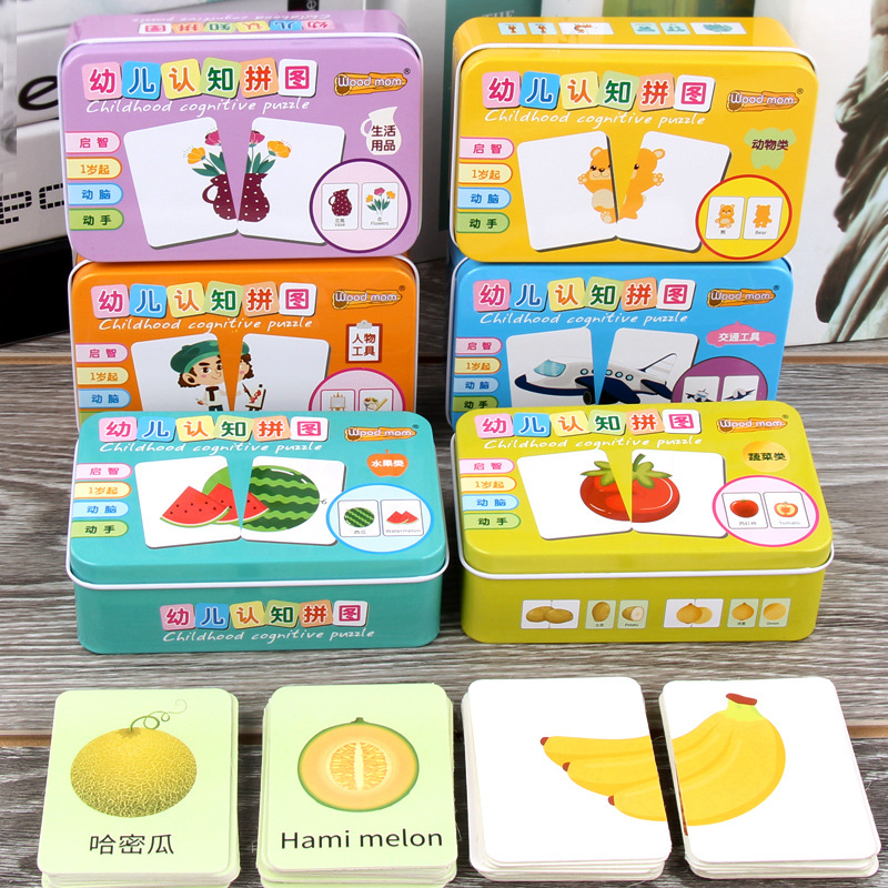幼儿童铁盒木质水果蔬菜认知动漫卡通平面拼图拼板创意益智力玩具