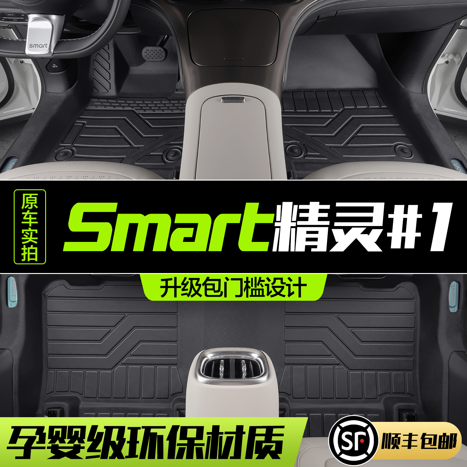 smart车改装