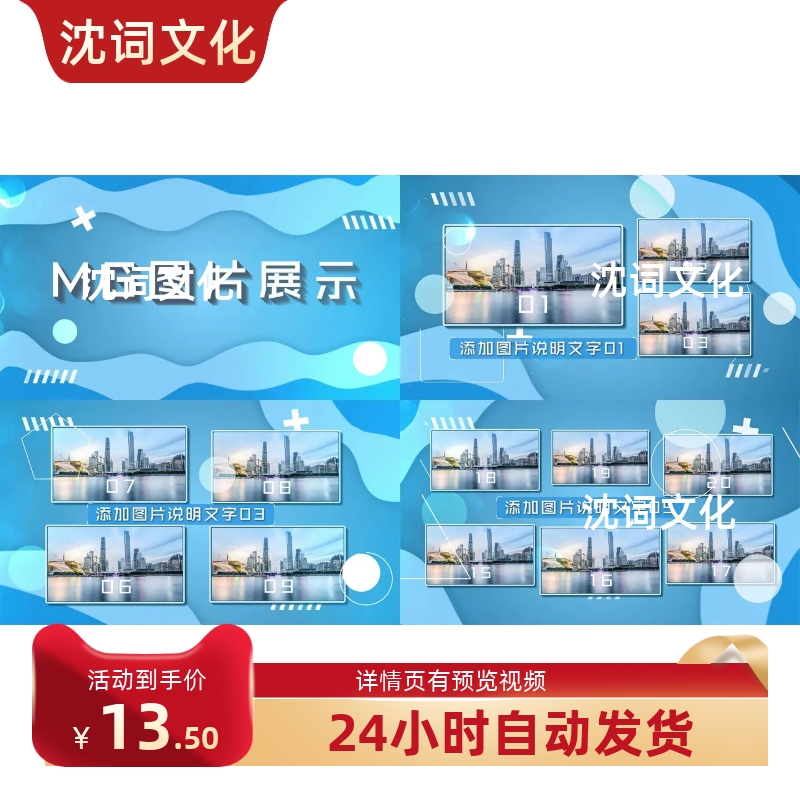清新欢快MG动画图片展示AE模板简洁大气企业发展大事件时间线片头