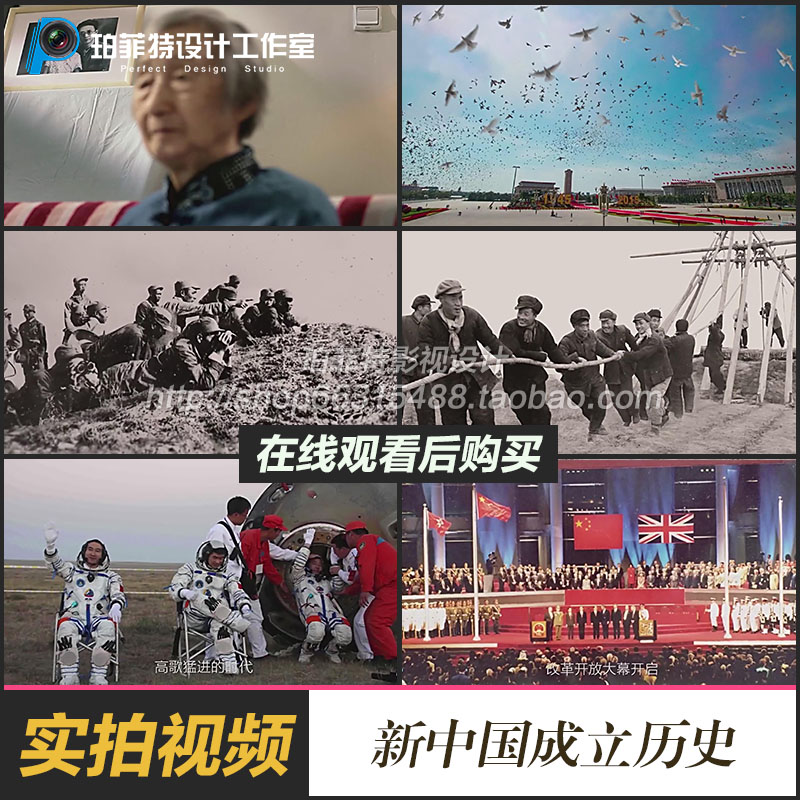 新中国成立历史大事件回顾解放抗日战争祖国强大高清实拍视频素材