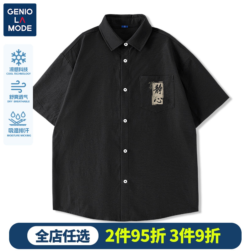 GENIOLAMODE新中式男装衬衫短袖夏季黑色高级感文字静心POLO衫t恤
