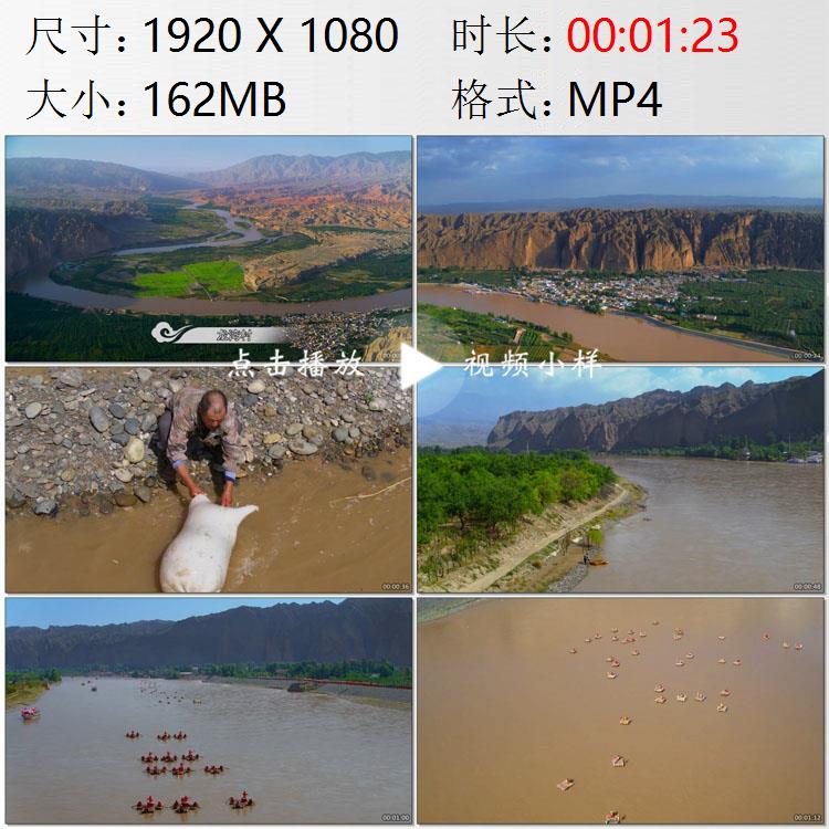 航拍甘肃黄土高原黄河畔龙湾村民制作羊皮筏子旅游开发视频素材