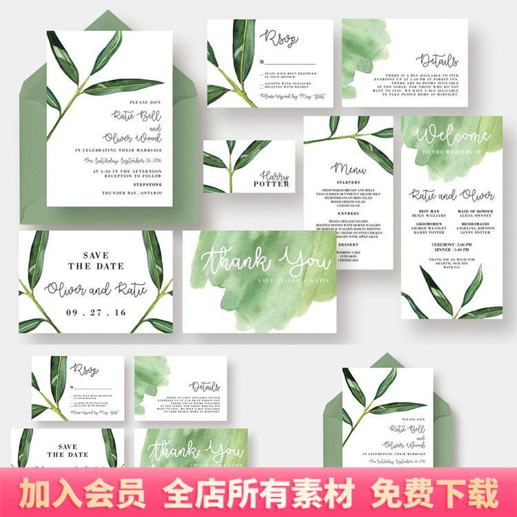 文艺水彩叶子绿色植物花边婚礼邀请函模板PSD分层设计素材