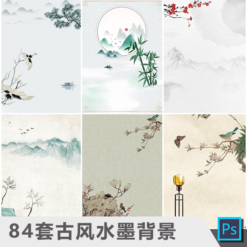 中式古典古风雅静意境梅兰竹菊风景仙鹤背景底纹图片AI设计PS素材