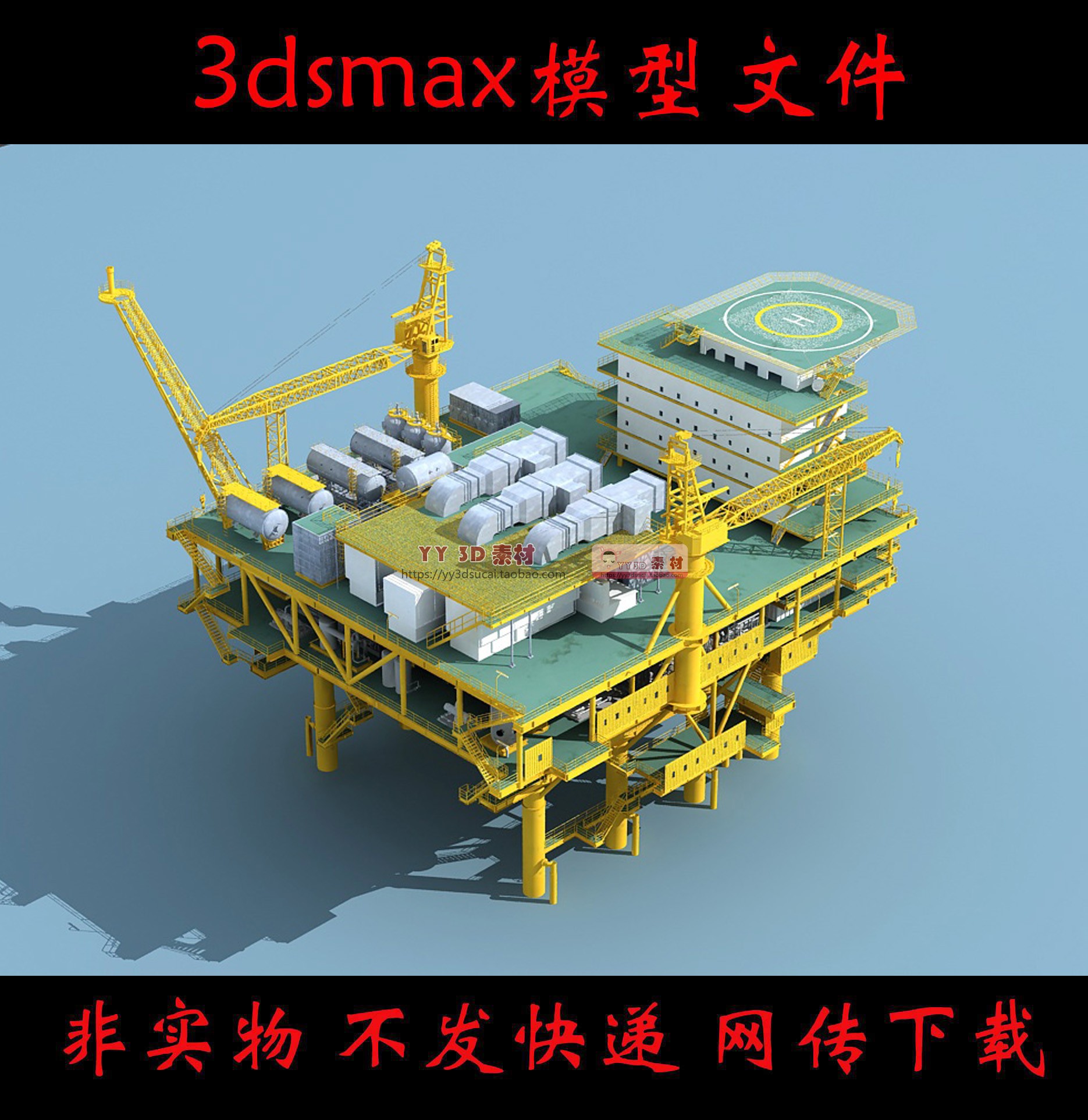 m0691海洋石油钻井平台3dmax模型石油钻探obj海上平台石油钻井c4d
