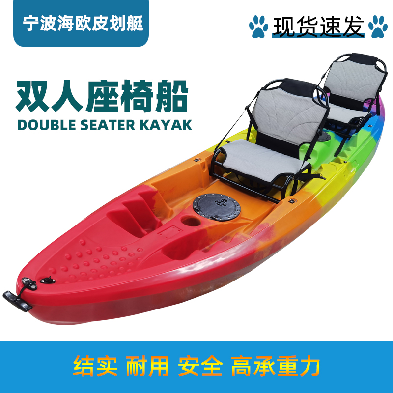 双人座椅皮划艇塑料船海洋舟亲子平台舟钓鱼独木舟船路亚景区运营