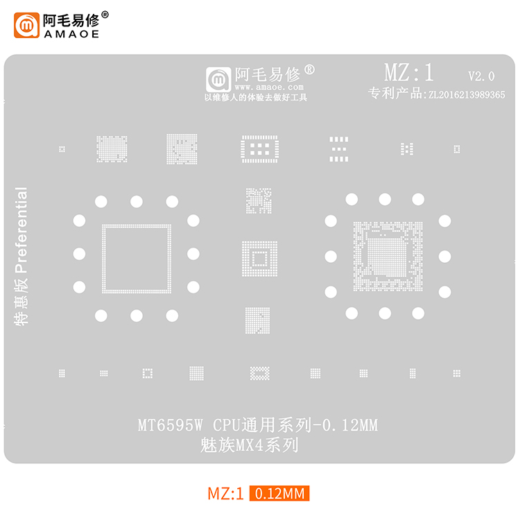 阿毛易修MZ:1 MT6595W CPU通用系列魅族MX4系列植锡网