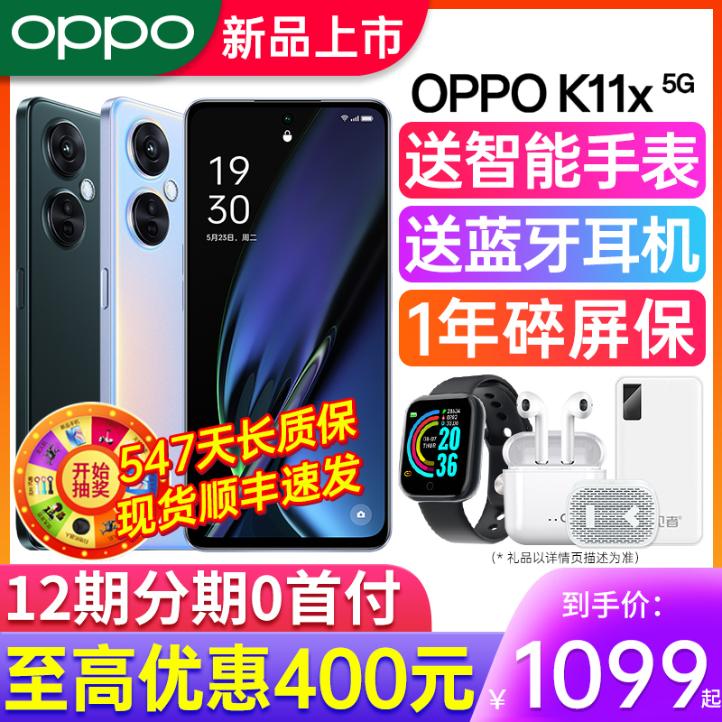 【新品上市】OPPO K11X oppok11x手机 oppo手机 5g智能全网通正品0ppo k10x k9x k12x oppo官方旗舰店官网