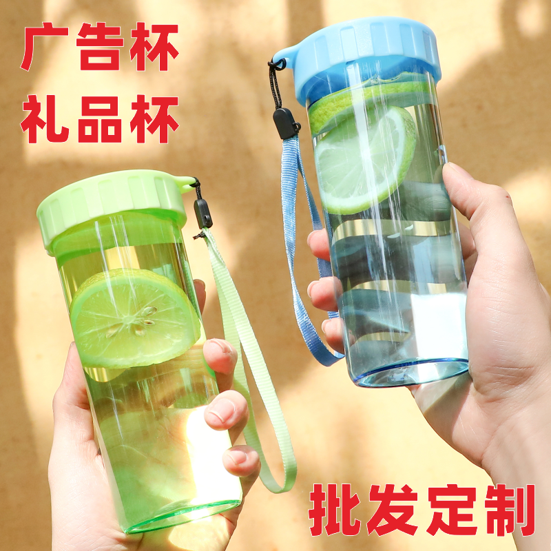 塑料杯广告水杯子便携耐摔定制LOGO印刻字开业员工学生地推礼品杯