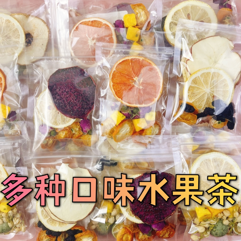 多种口味水果茶新鲜果片青桔柠檬百香果火龙果雪梨独立包装果粒茶