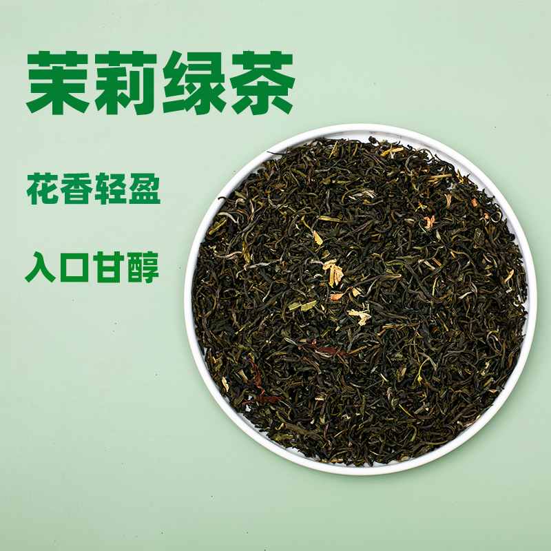 茉莉绿茶一点点茉香奶茶奶绿茉莉花茶COCO高端奶茶店专用茶叶原料
