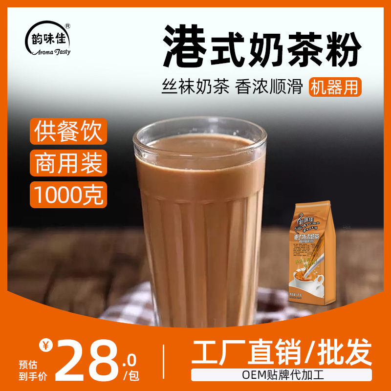 港式锡兰红茶香港丝袜奶茶袋装1kg奶茶店专用原料烤奶珍珠奶茶粉