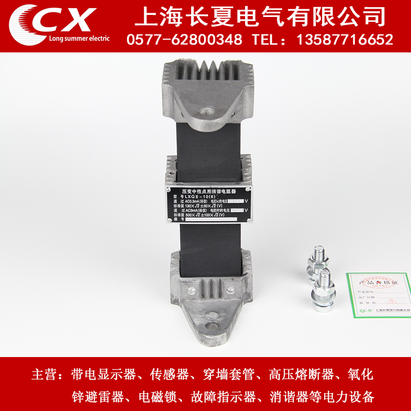 LXQ-II-6KV LXQ-10KV压变中性点用消谐电阻器 阻尼电阻 消谐装置