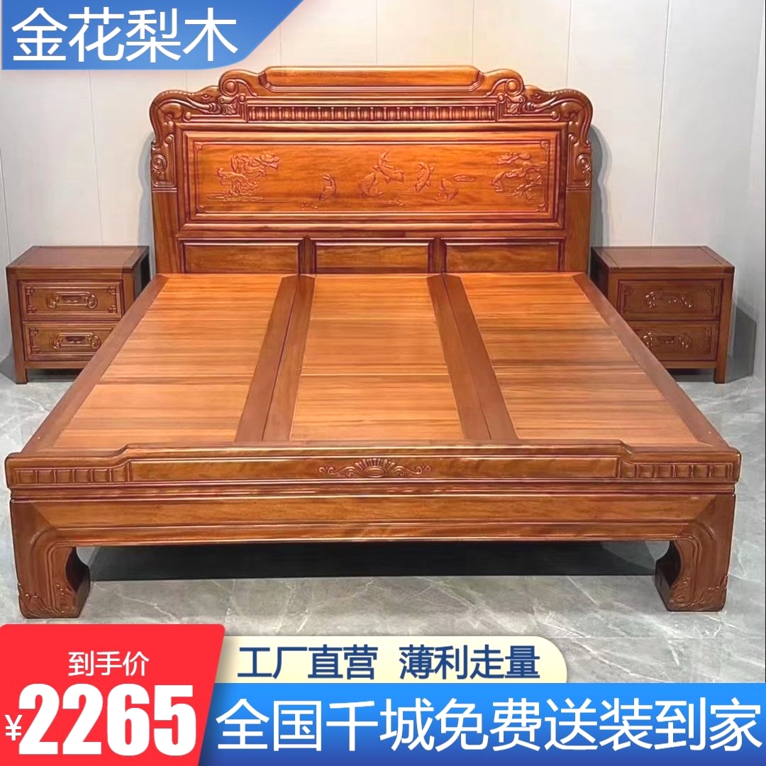 金花梨木实木床1.8米双人床明清古典雕花1.5大床卧室仿古床中式床