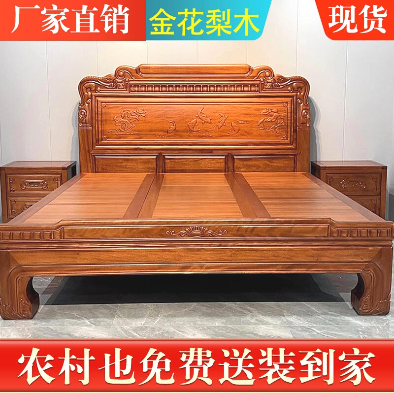 金花梨木实木床1.8双人床雕花1.5米大床卧室明清古典仿古床中式床