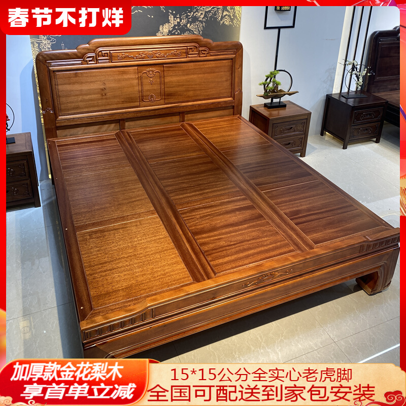 花梨木实木床1.8米中式仿古床明清古榫卯结构雕花床主卧双人床