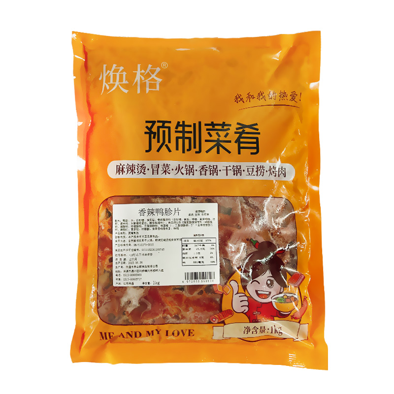 食必鲜(焕格)香辣鸭胗片1kg调理半成品生鸭肫冒菜麻辣烫火锅食材